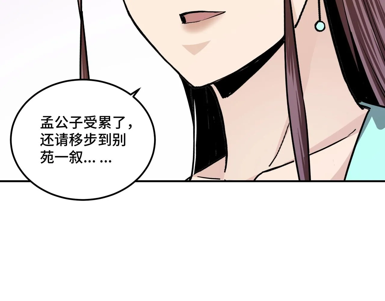 第63话 父慈子孝？！ 第35页