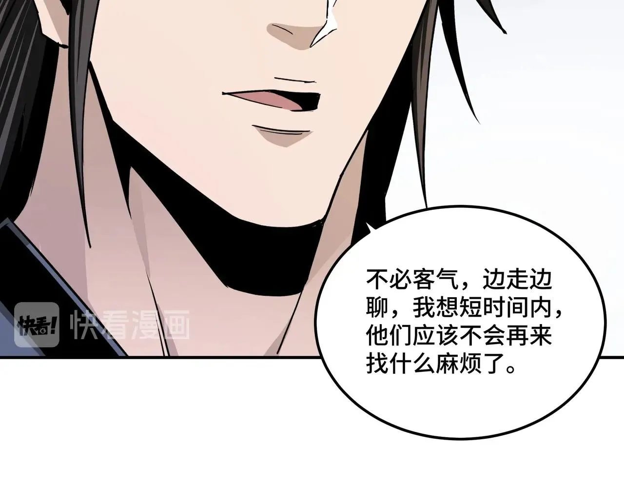 第63话 父慈子孝？！ 第37页