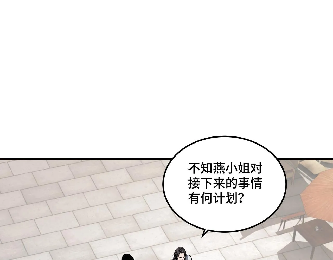 第63话 父慈子孝？！ 第38页