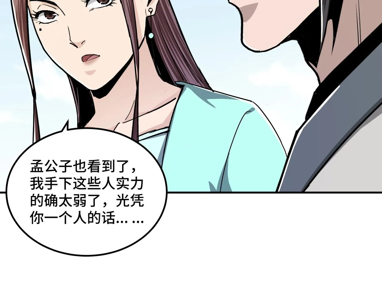 第63话 父慈子孝？！ 第42页