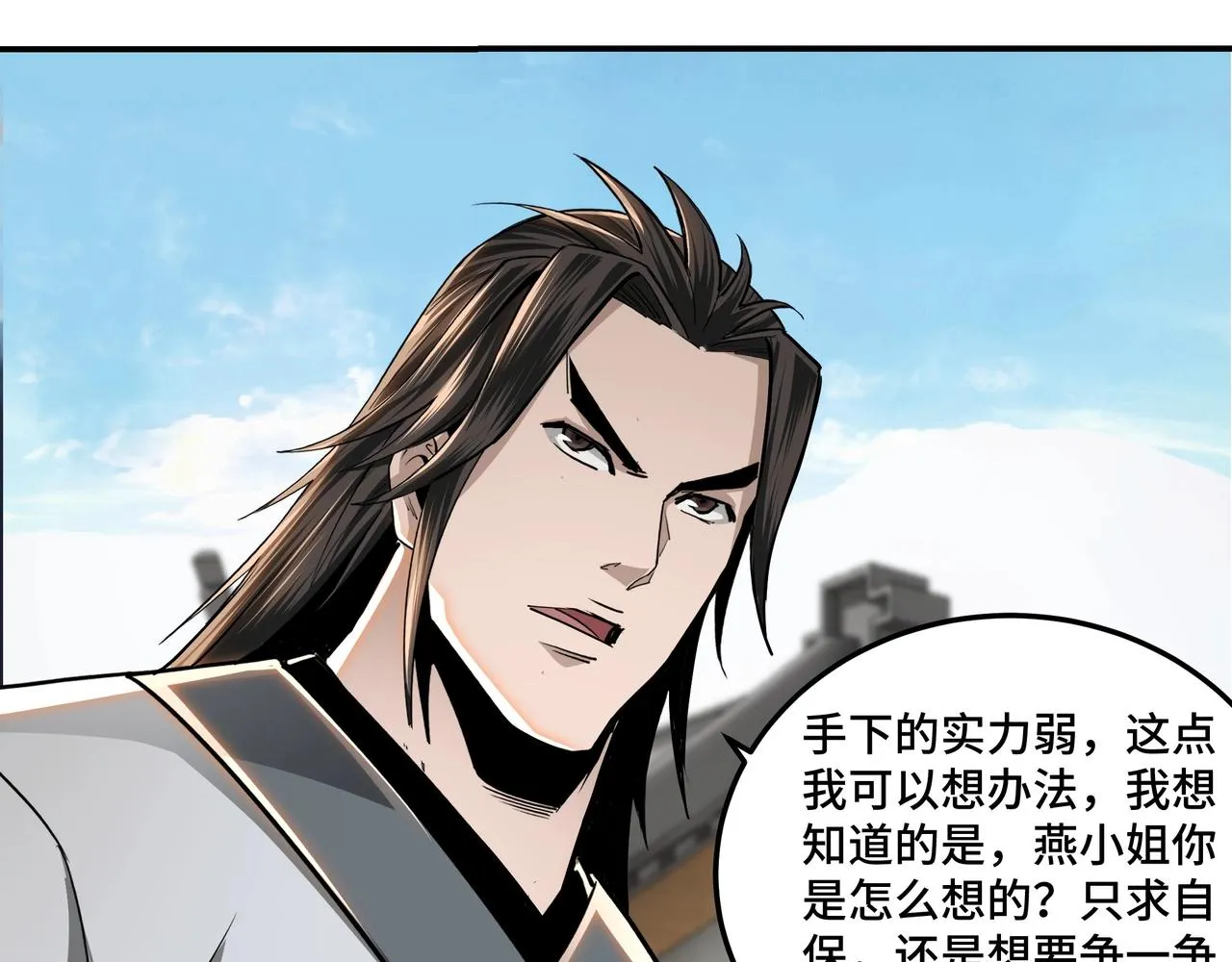 第63话 父慈子孝？！ 第44页