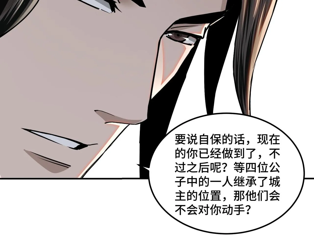 第63话 父慈子孝？！ 第47页