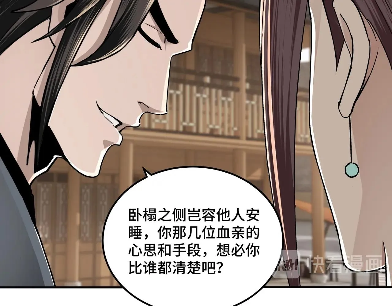 第63话 父慈子孝？！ 第51页