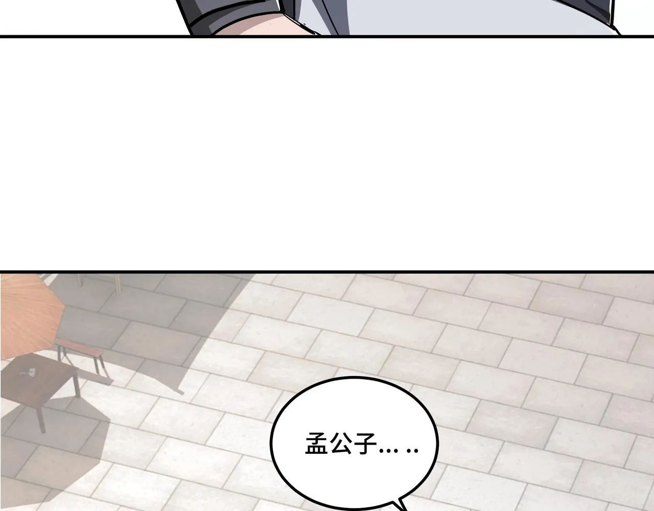 第63话 父慈子孝？！ 第56页
