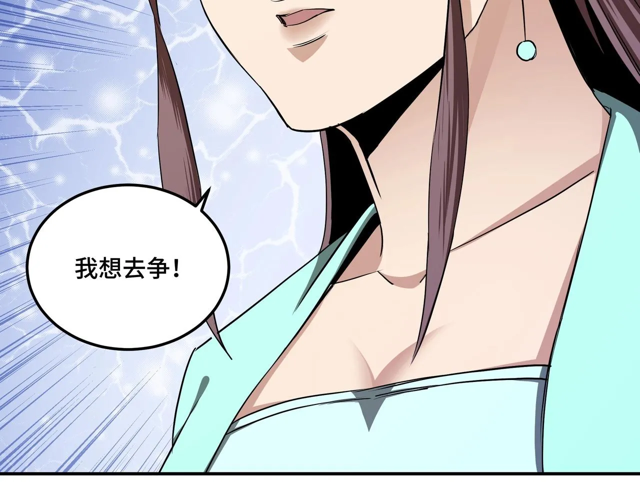 第63话 父慈子孝？！ 第59页