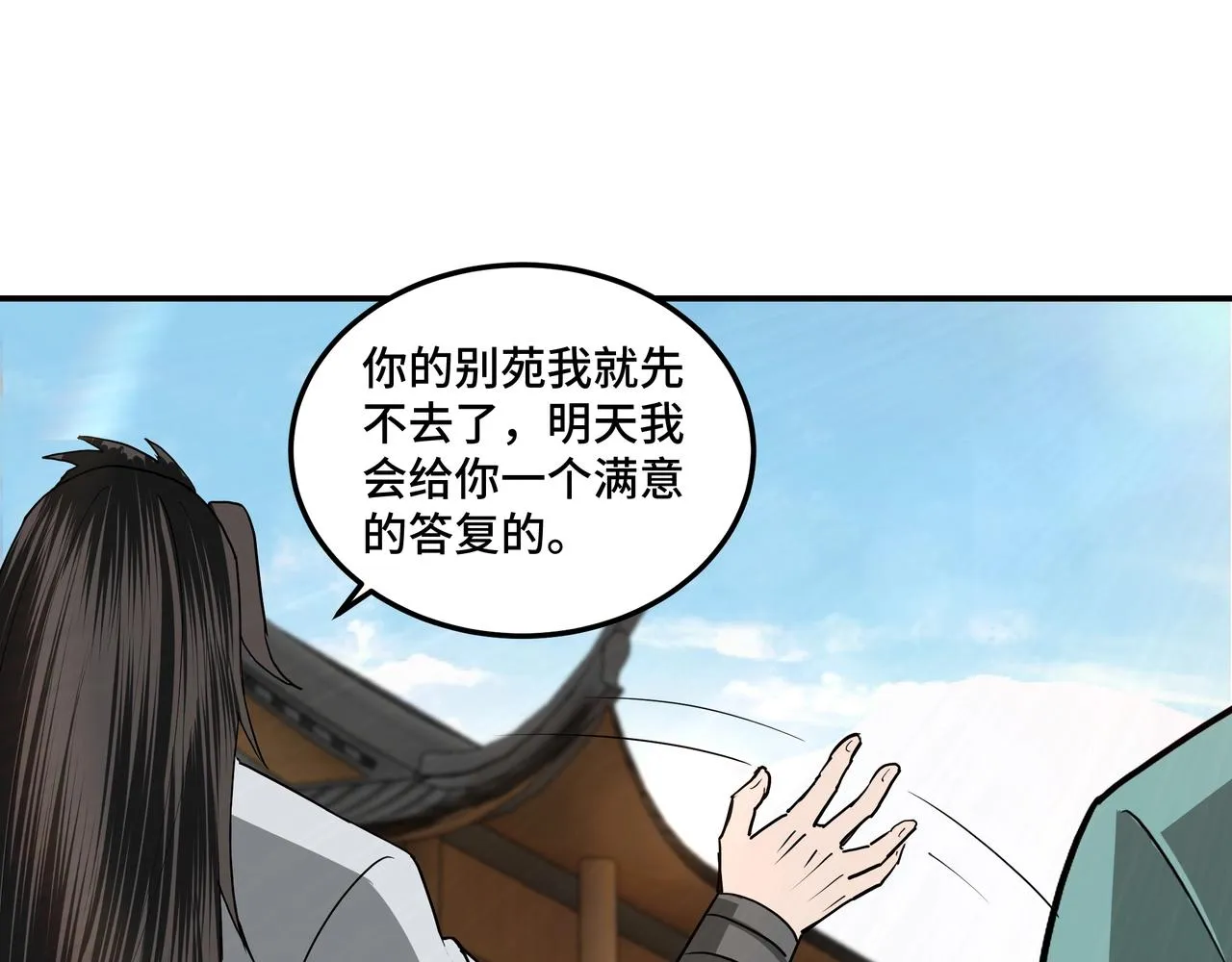 第63话 父慈子孝？！ 第63页