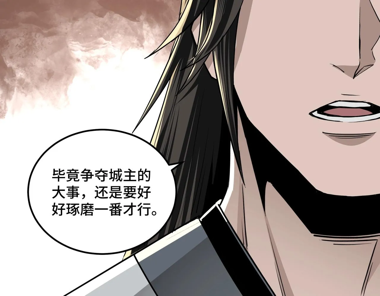 第63话 父慈子孝？！ 第66页
