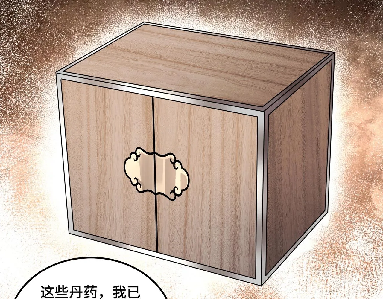 第63话 父慈子孝？！ 第77页