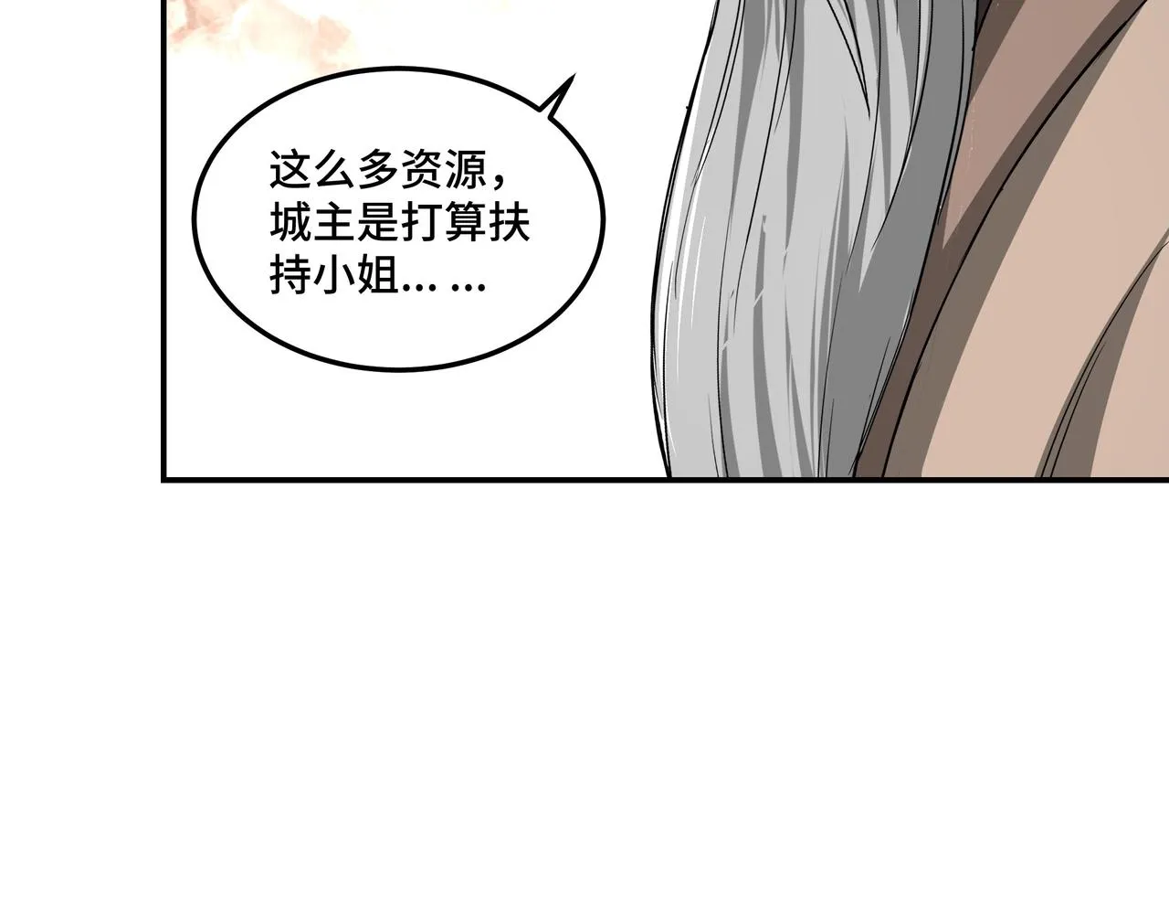 第63话 父慈子孝？！ 第80页