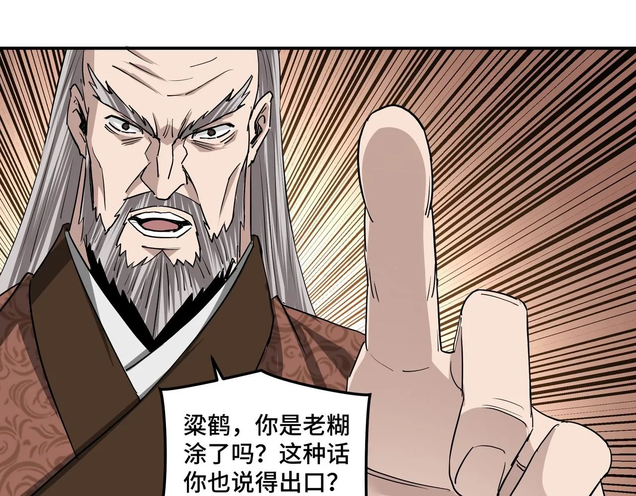 第63话 父慈子孝？！ 第81页