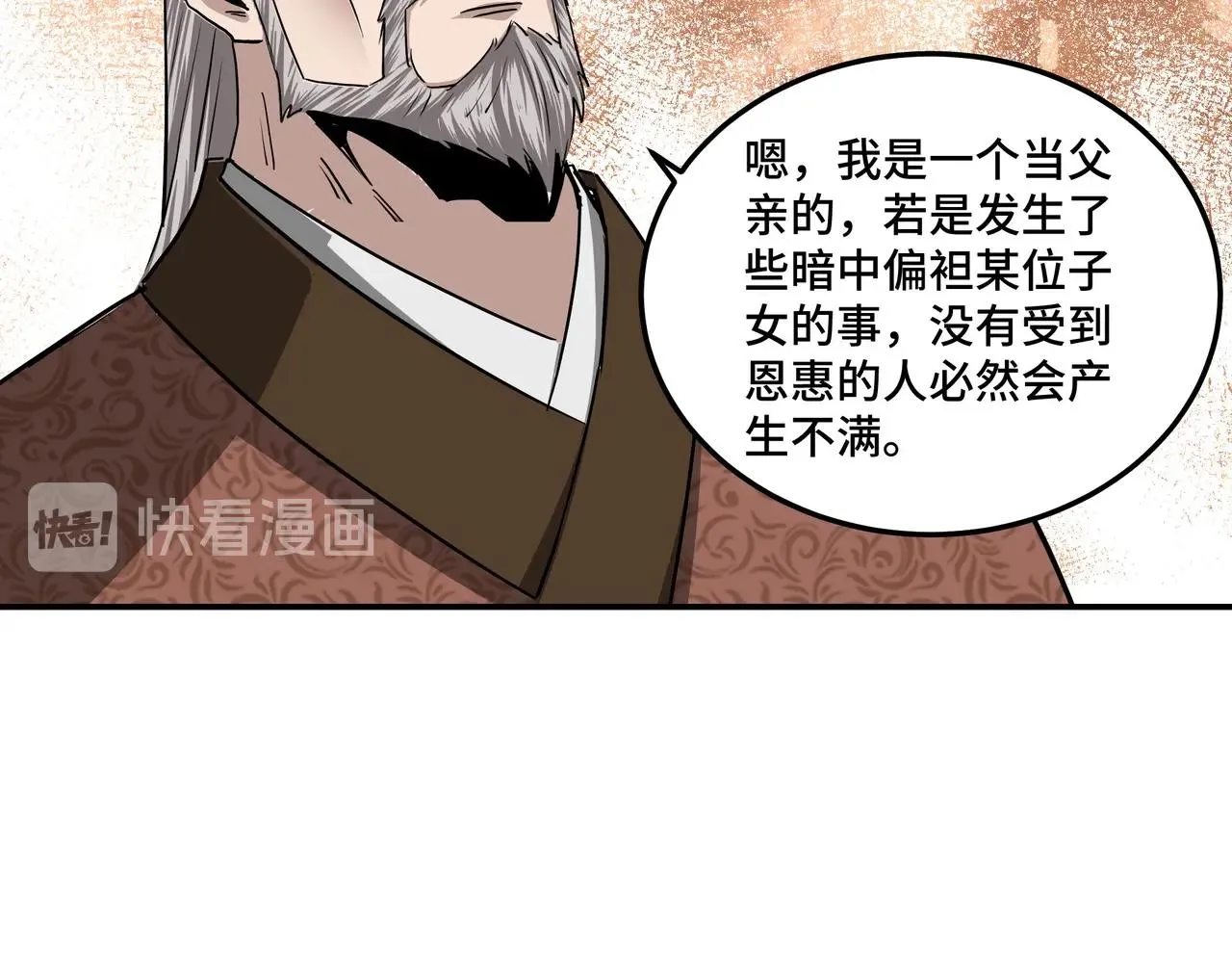 第63话 父慈子孝？！ 第85页