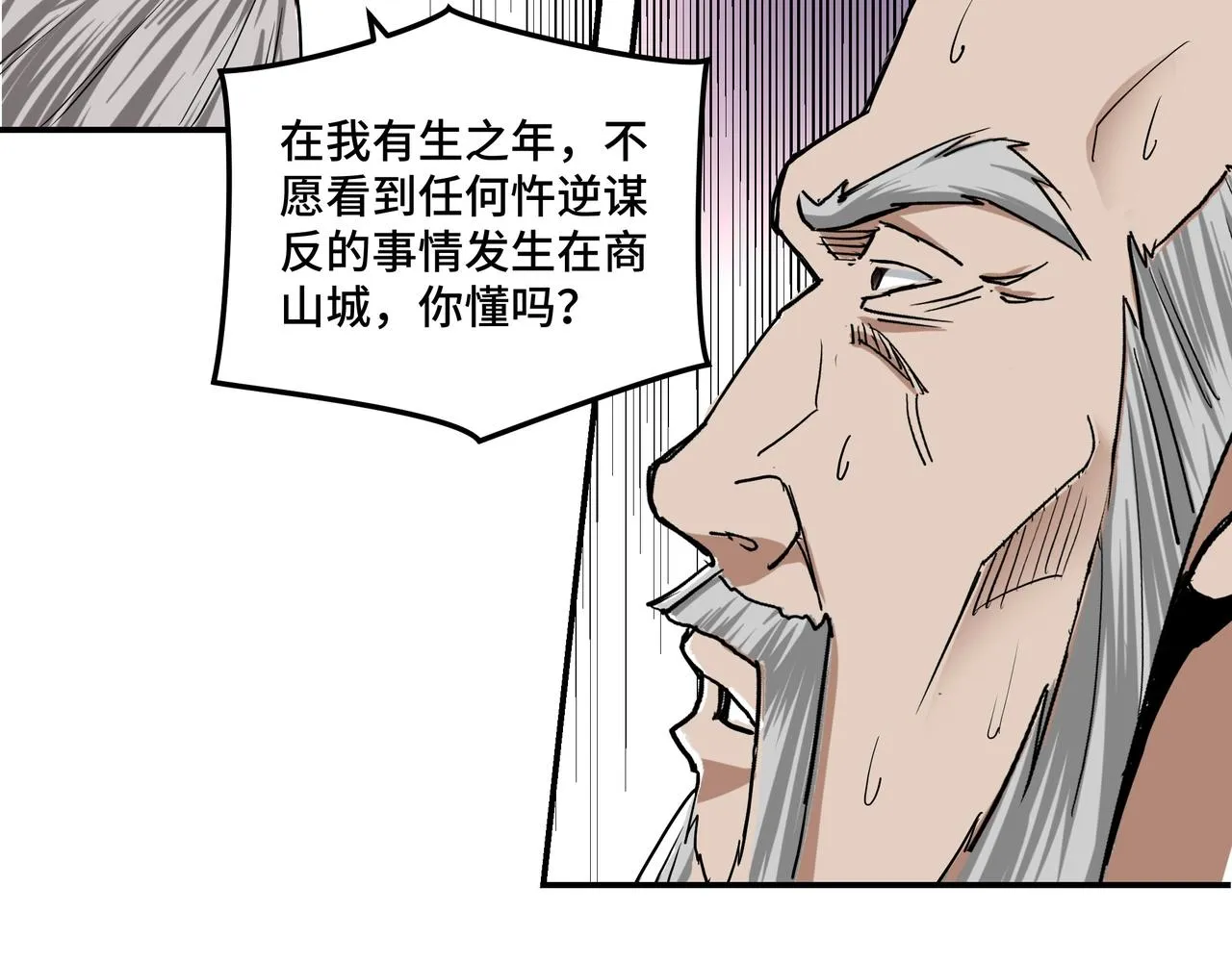 第63话 父慈子孝？！ 第87页