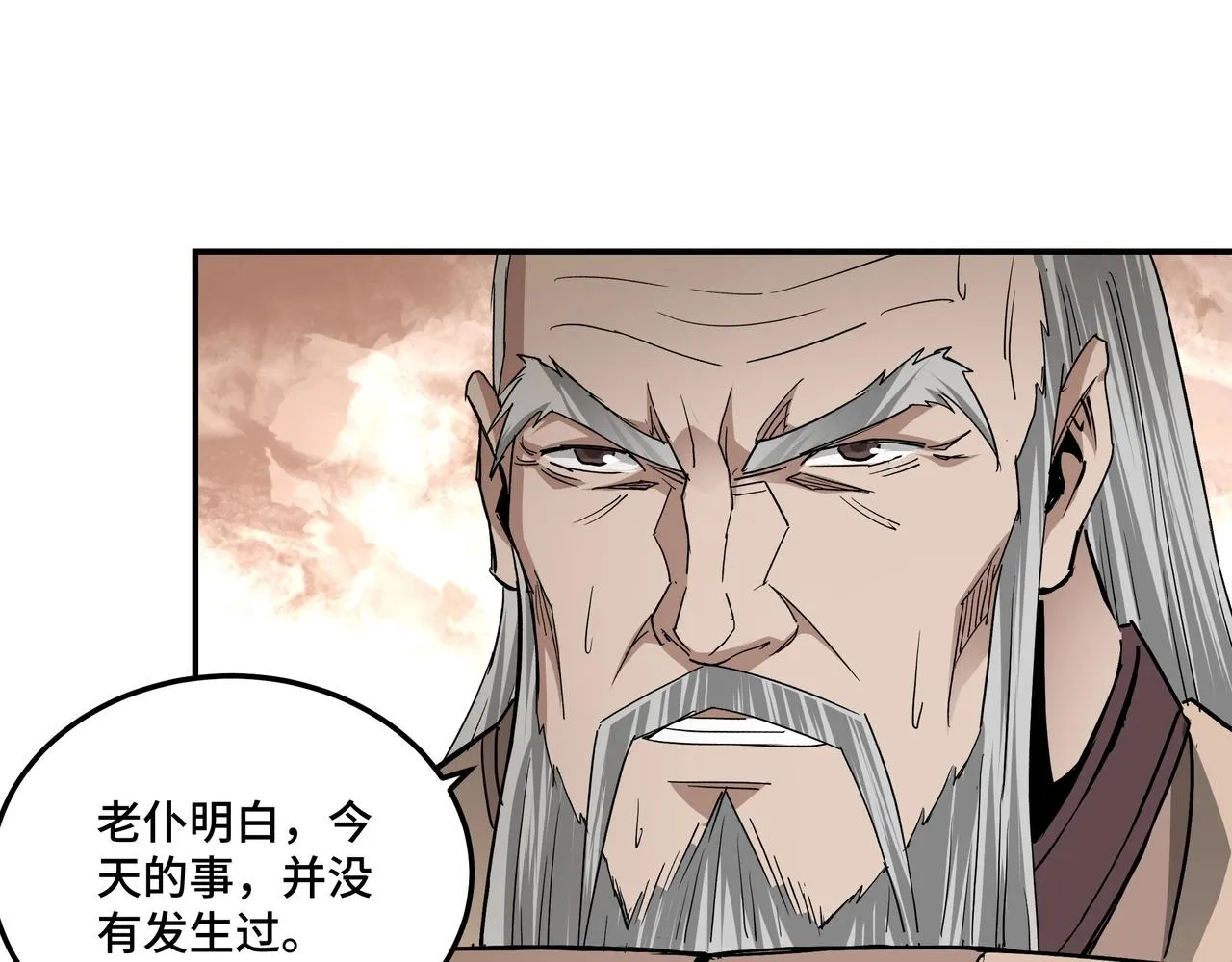 第63话 父慈子孝？！ 第89页