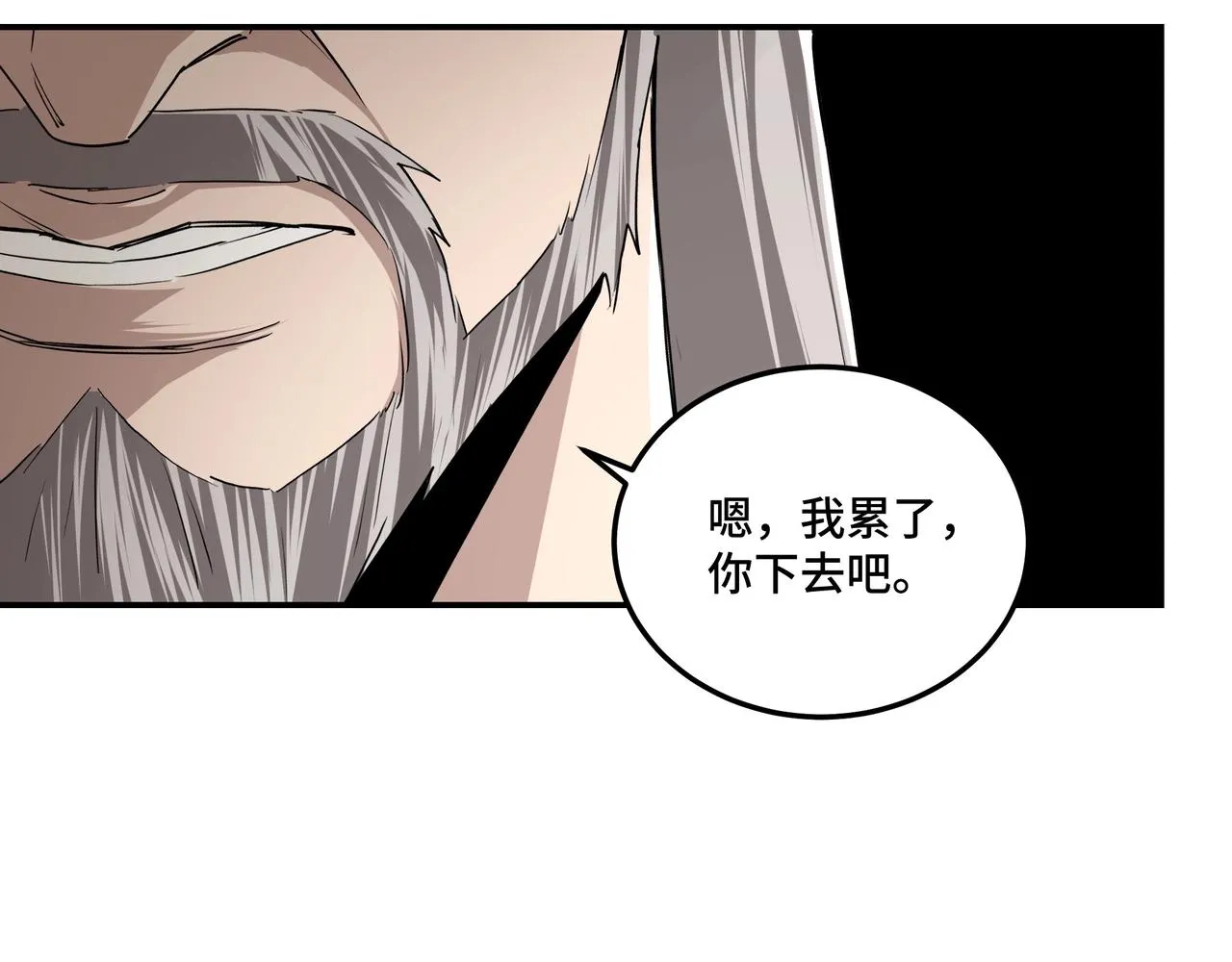 第63话 父慈子孝？！ 第91页