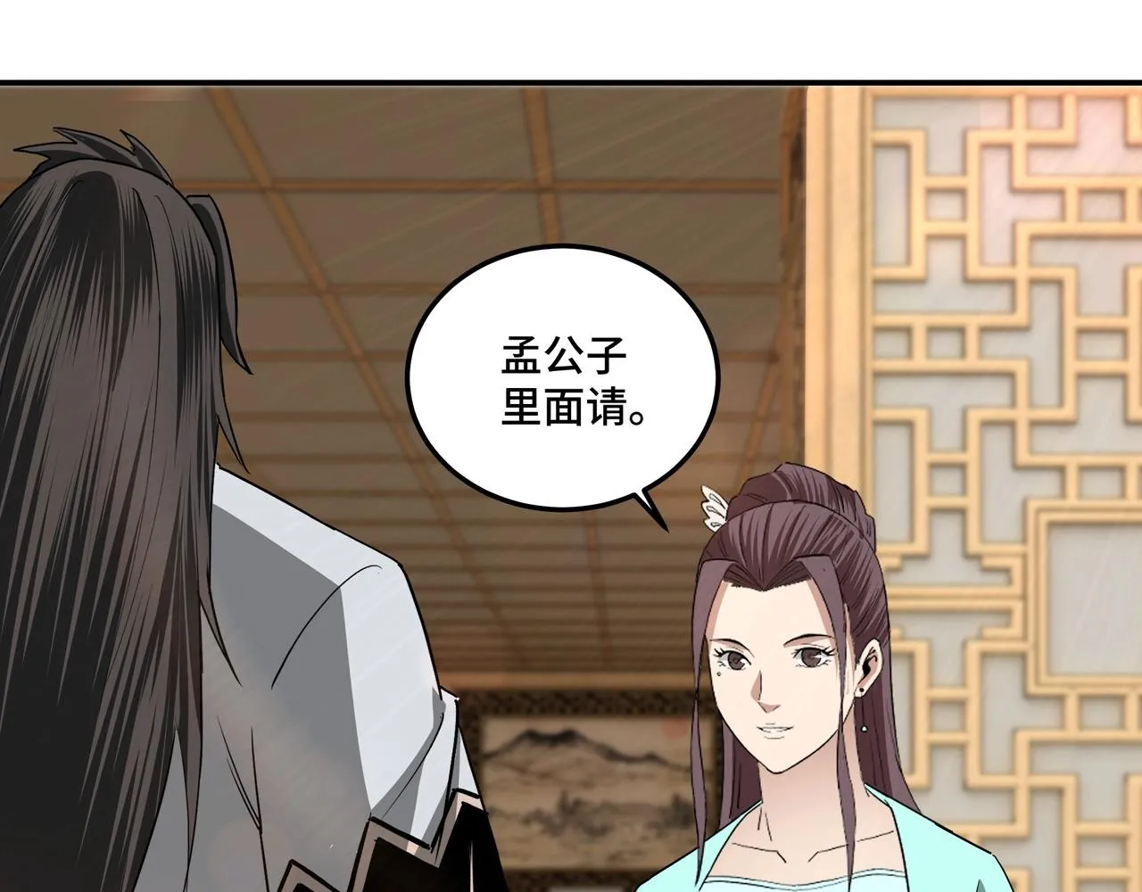 第63话 父慈子孝？！ 第94页