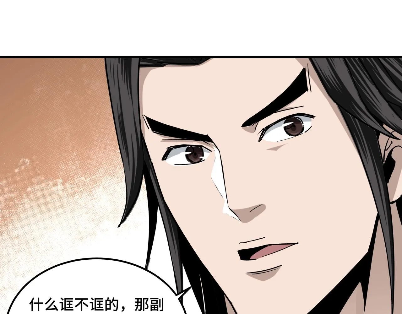 第63话 父慈子孝？！ 第99页