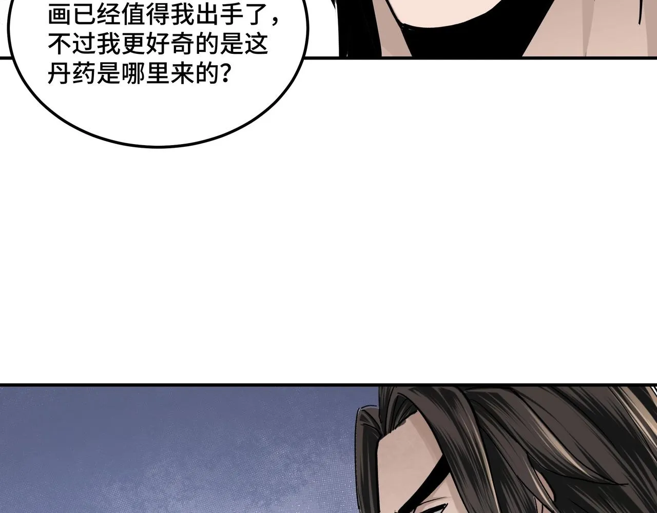 第63话 父慈子孝？！ 第100页