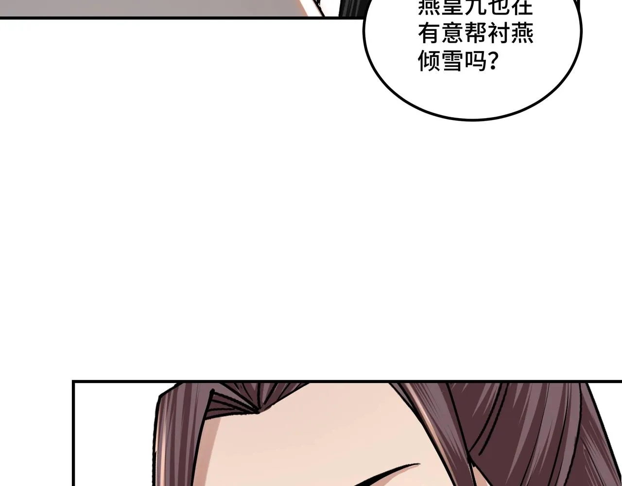 第63话 父慈子孝？！ 第103页