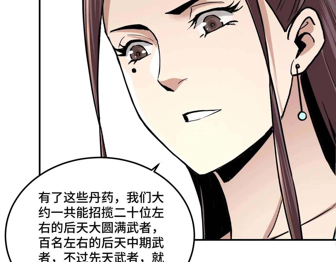 第63话 父慈子孝？！ 第104页