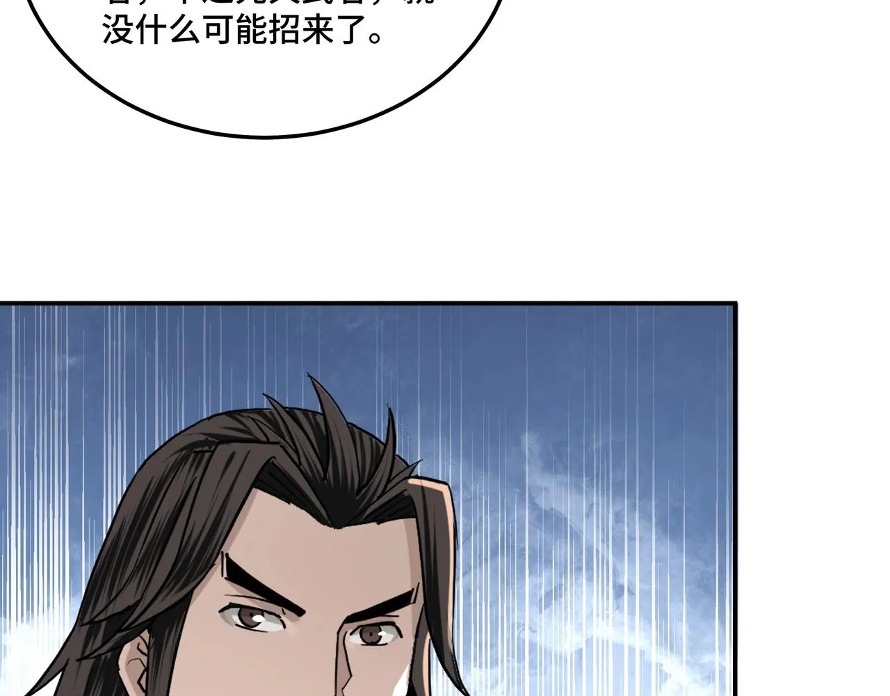 第63话 父慈子孝？！ 第105页