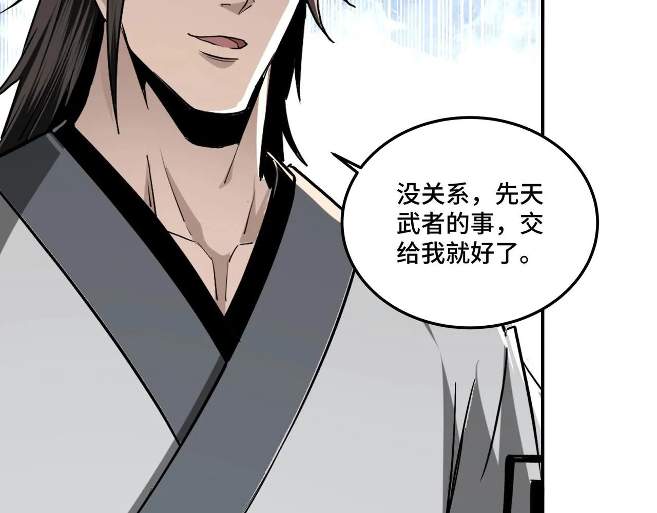 第63话 父慈子孝？！ 第106页