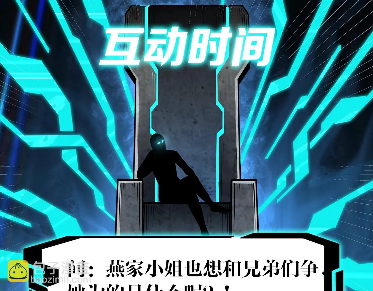 第63话 父慈子孝？！ 第110页
