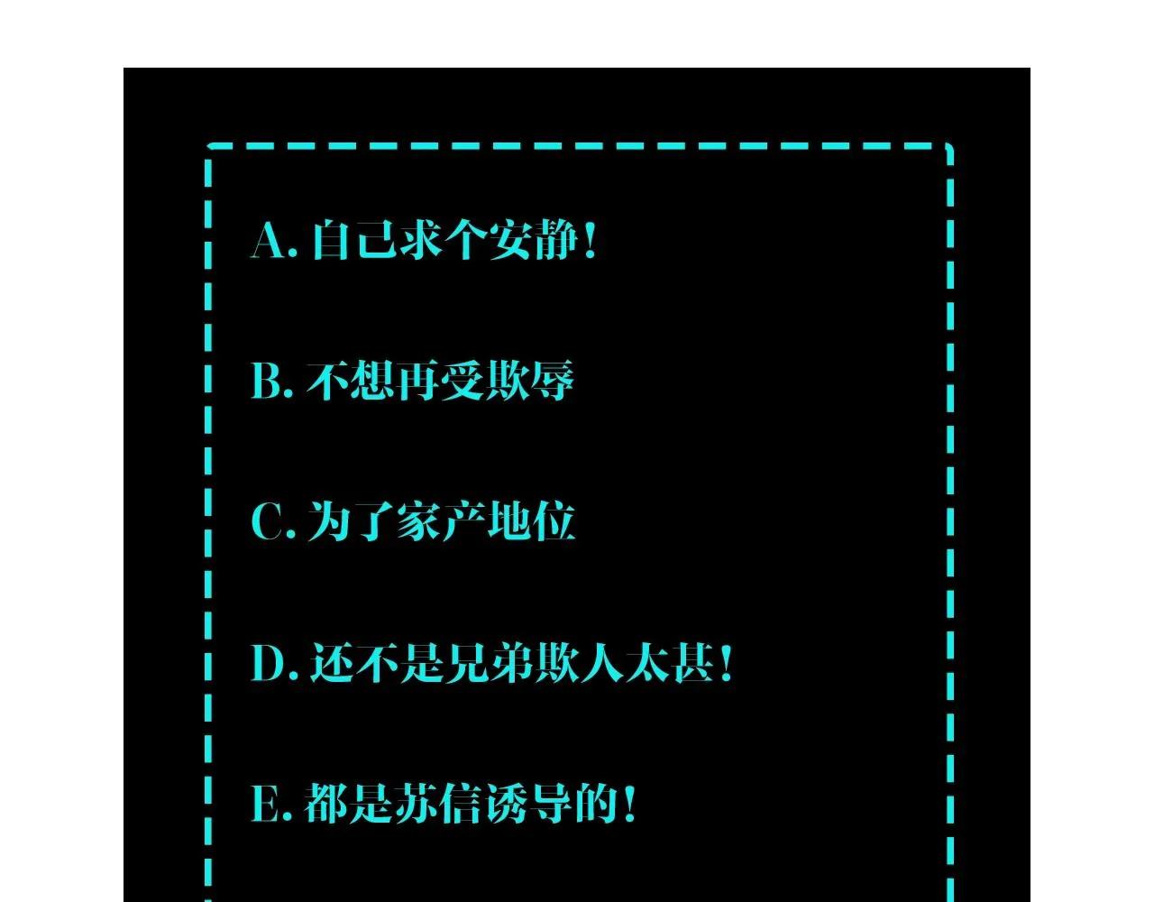 第63话 父慈子孝？！ 第112页