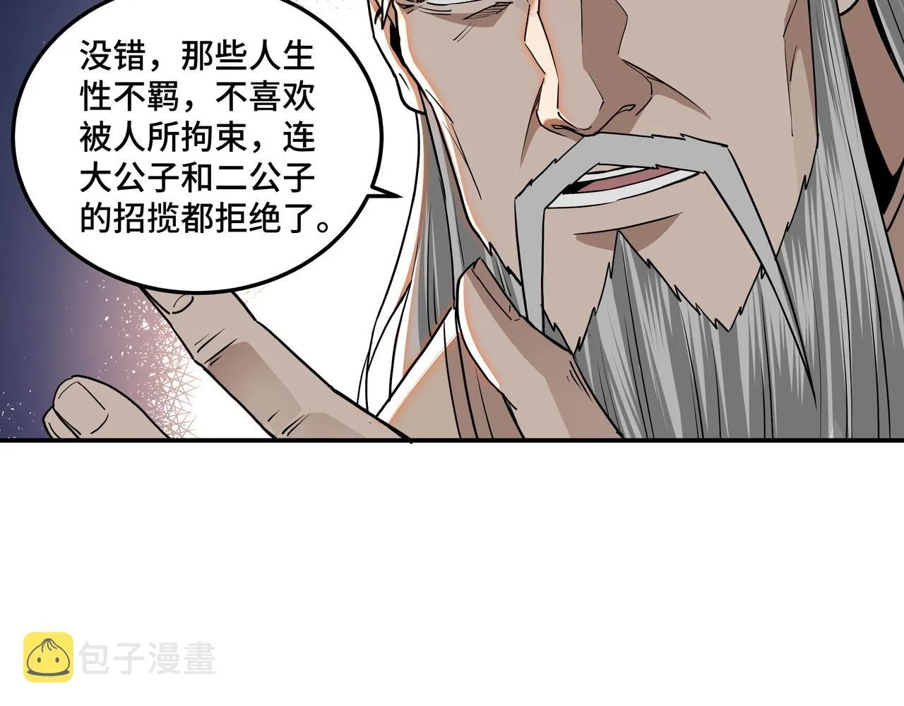 第64话 招募 第13页