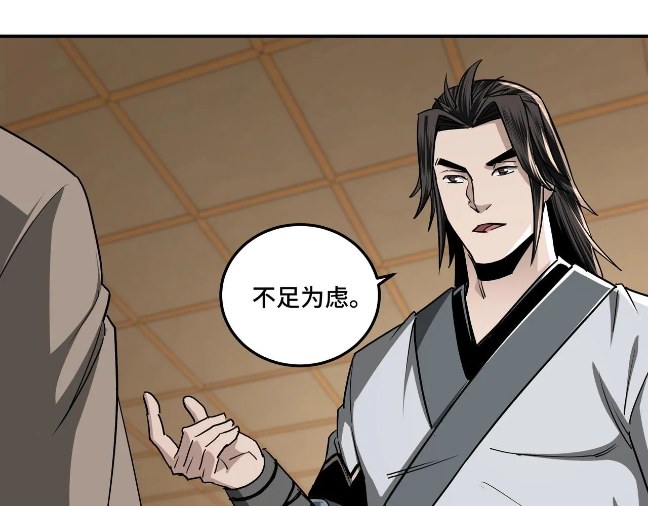 第64话 招募 第15页