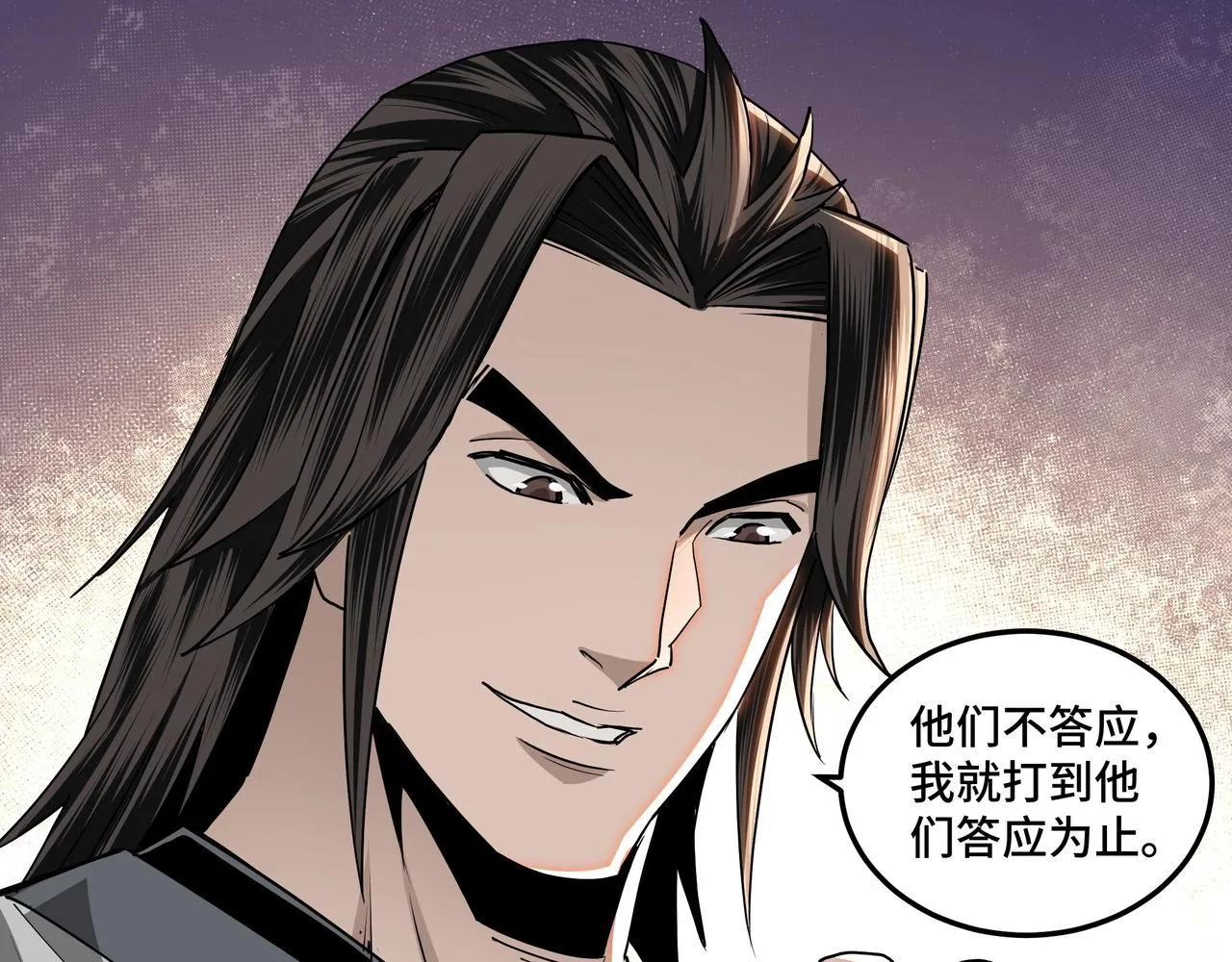 第64话 招募 第17页