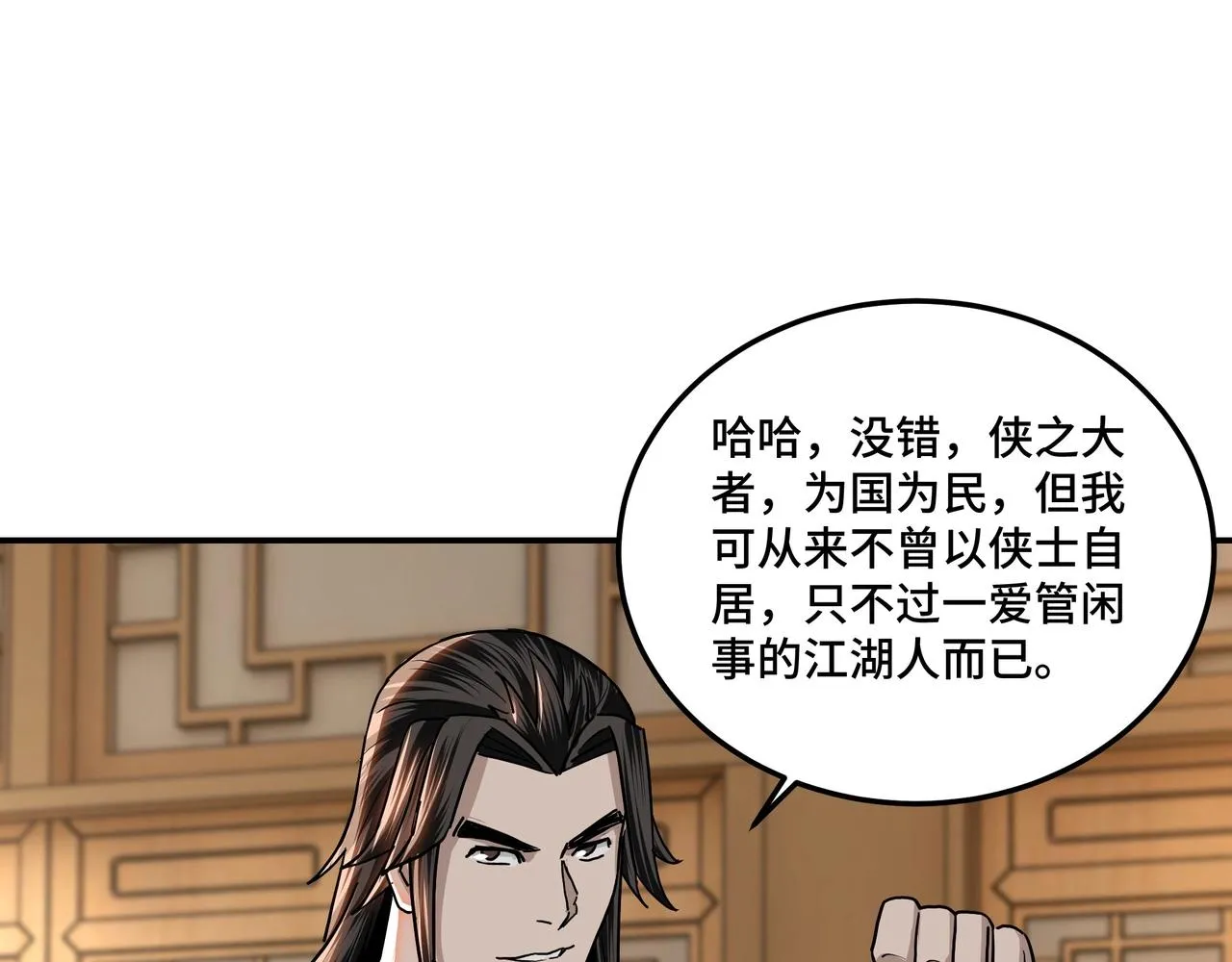 第64话 招募 第25页