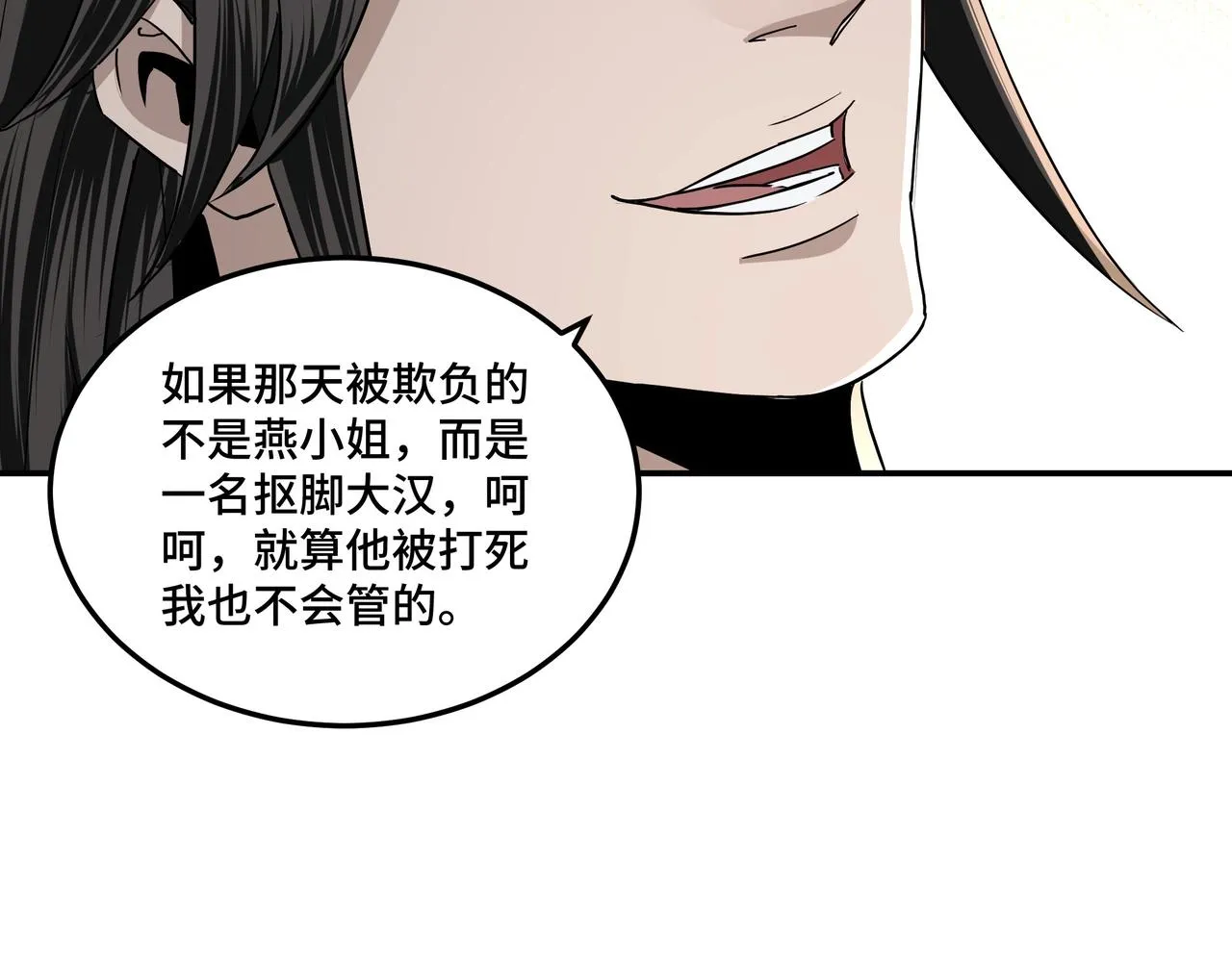 第64话 招募 第29页