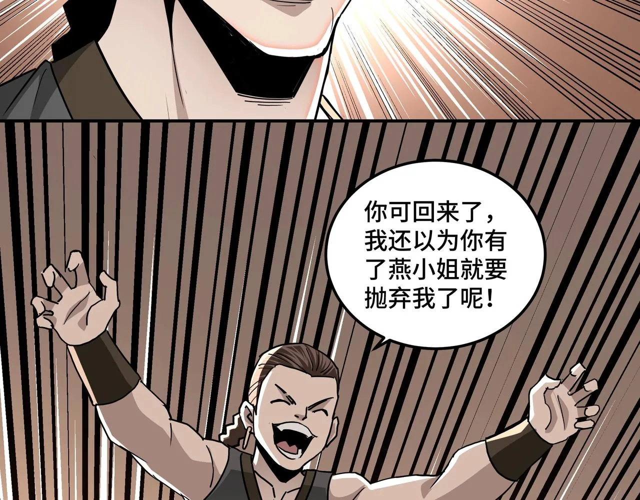 第64话 招募 第41页