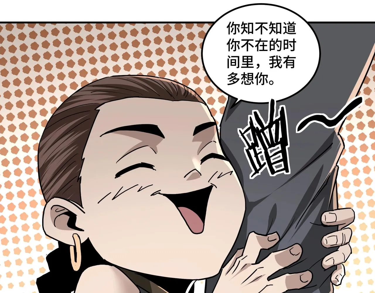 第64话 招募 第45页