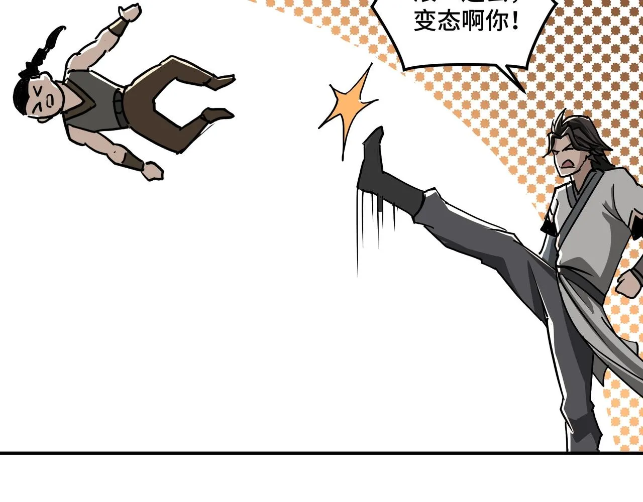 第64话 招募 第47页