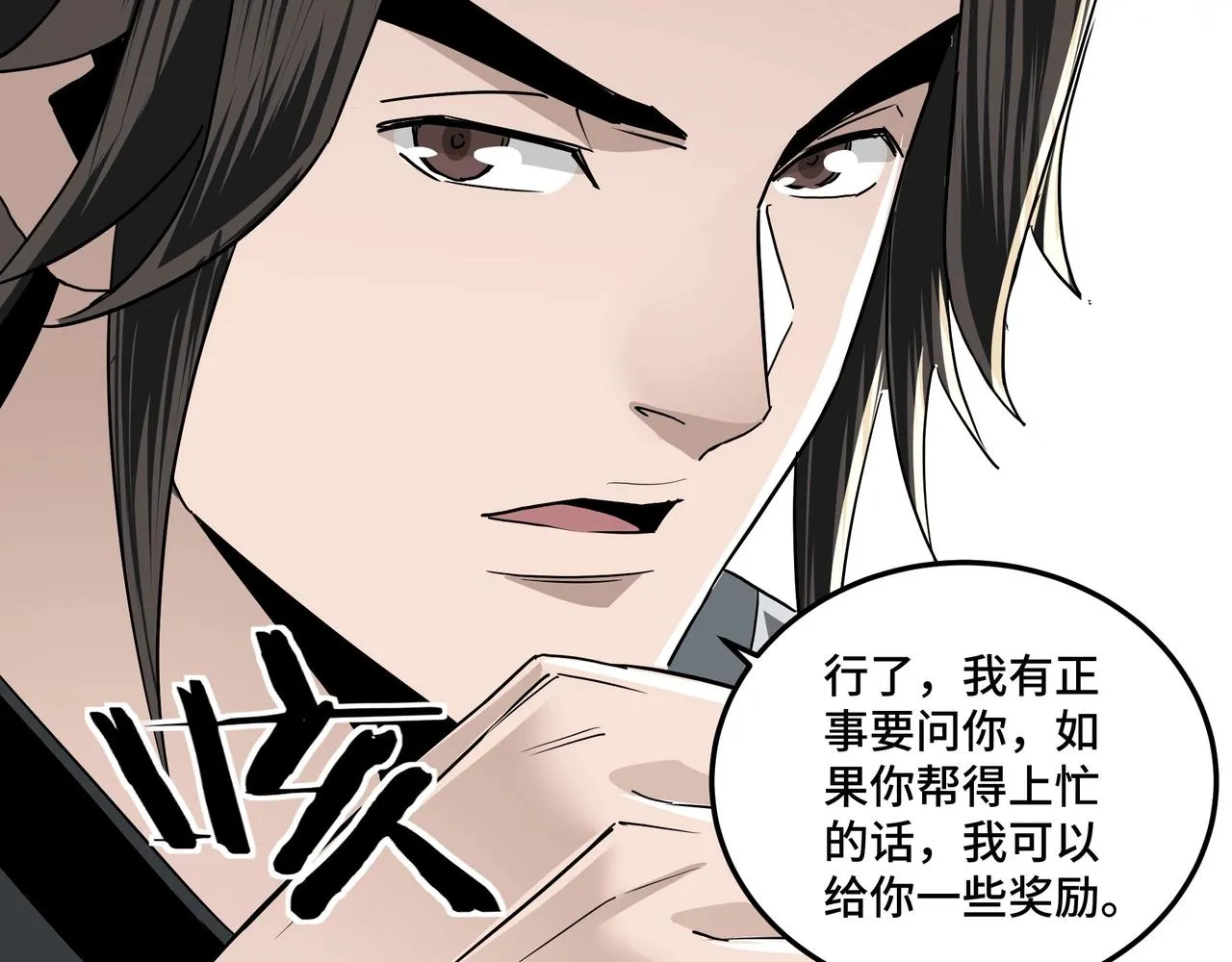 第64话 招募 第51页