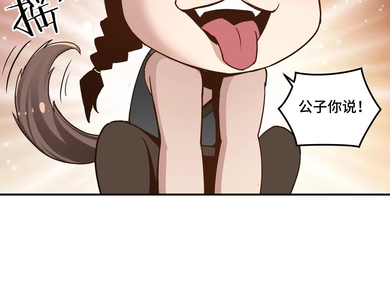 第64话 招募 第54页