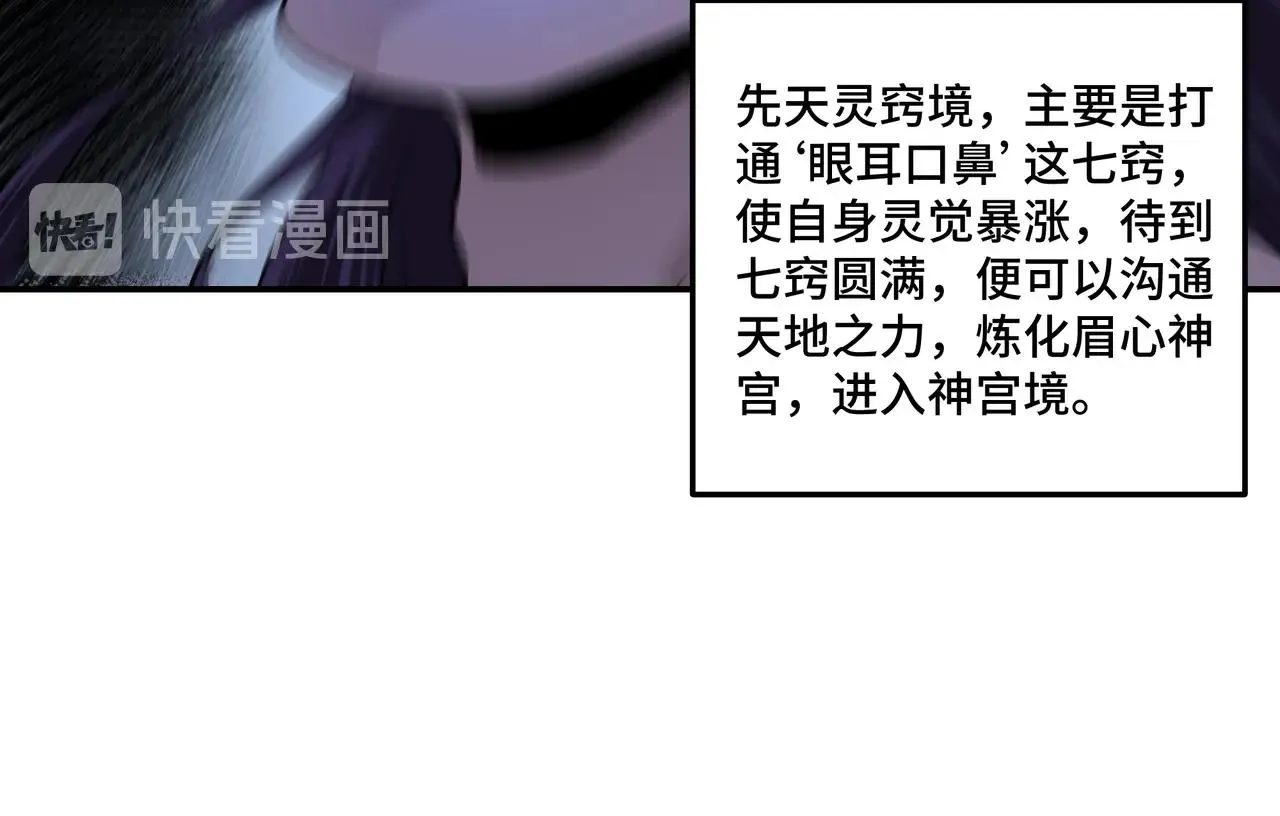 第64话 招募 第61页