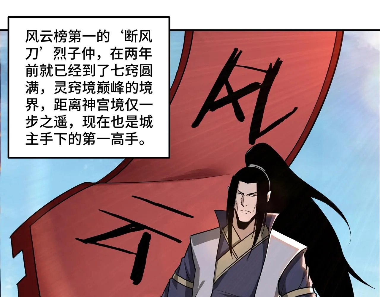 第64话 招募 第62页