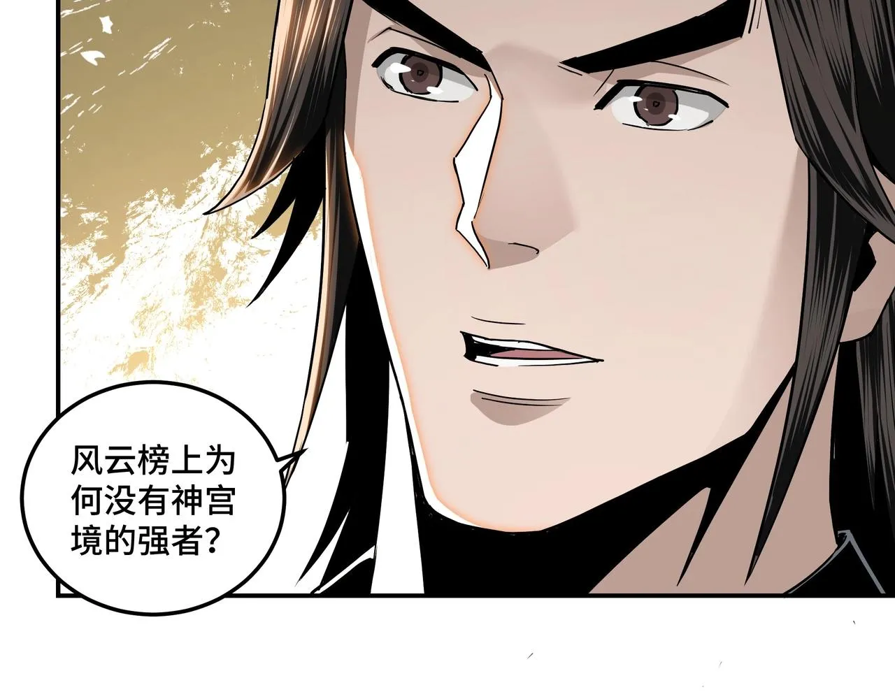 第64话 招募 第65页