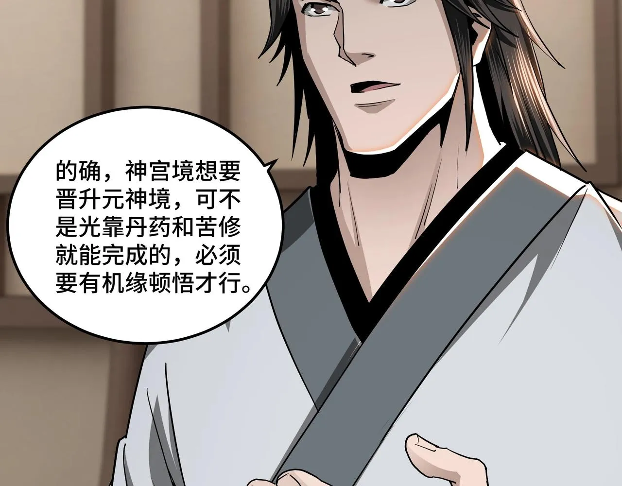 第64话 招募 第68页