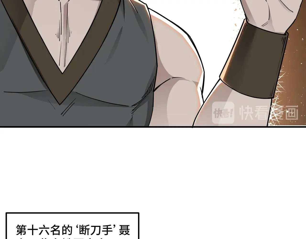 第64话 招募 第71页