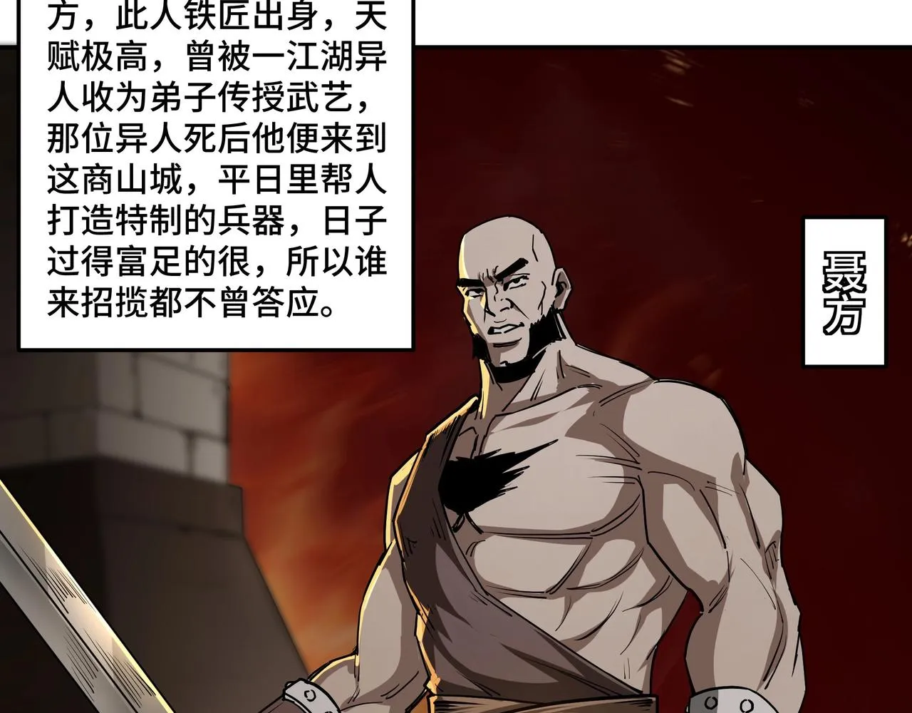 第64话 招募 第72页