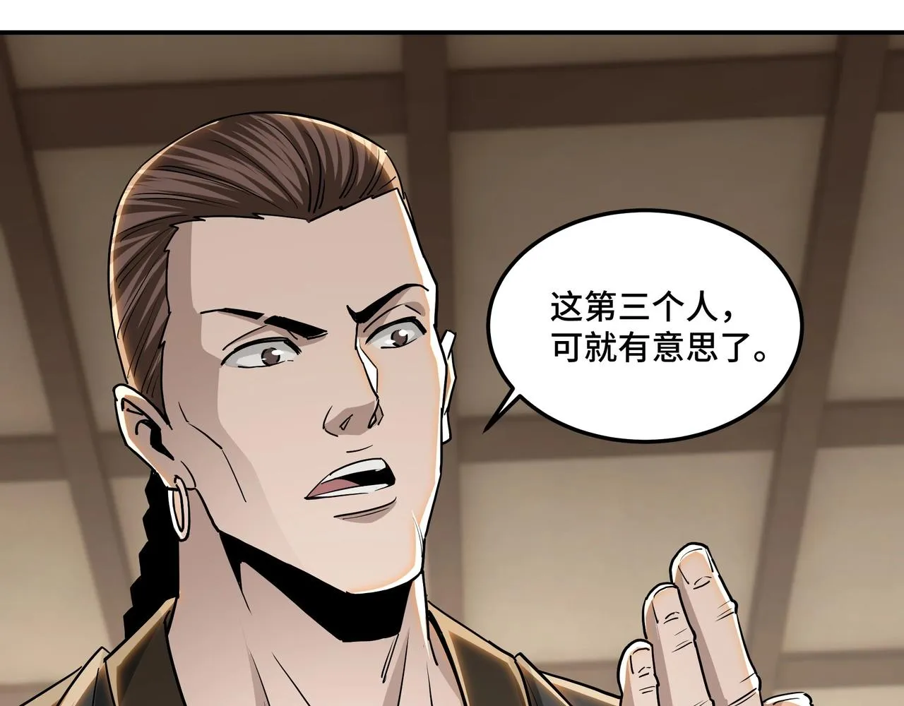 第64话 招募 第79页