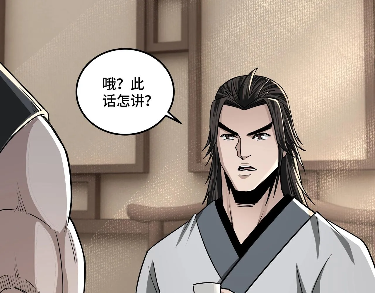 第64话 招募 第81页