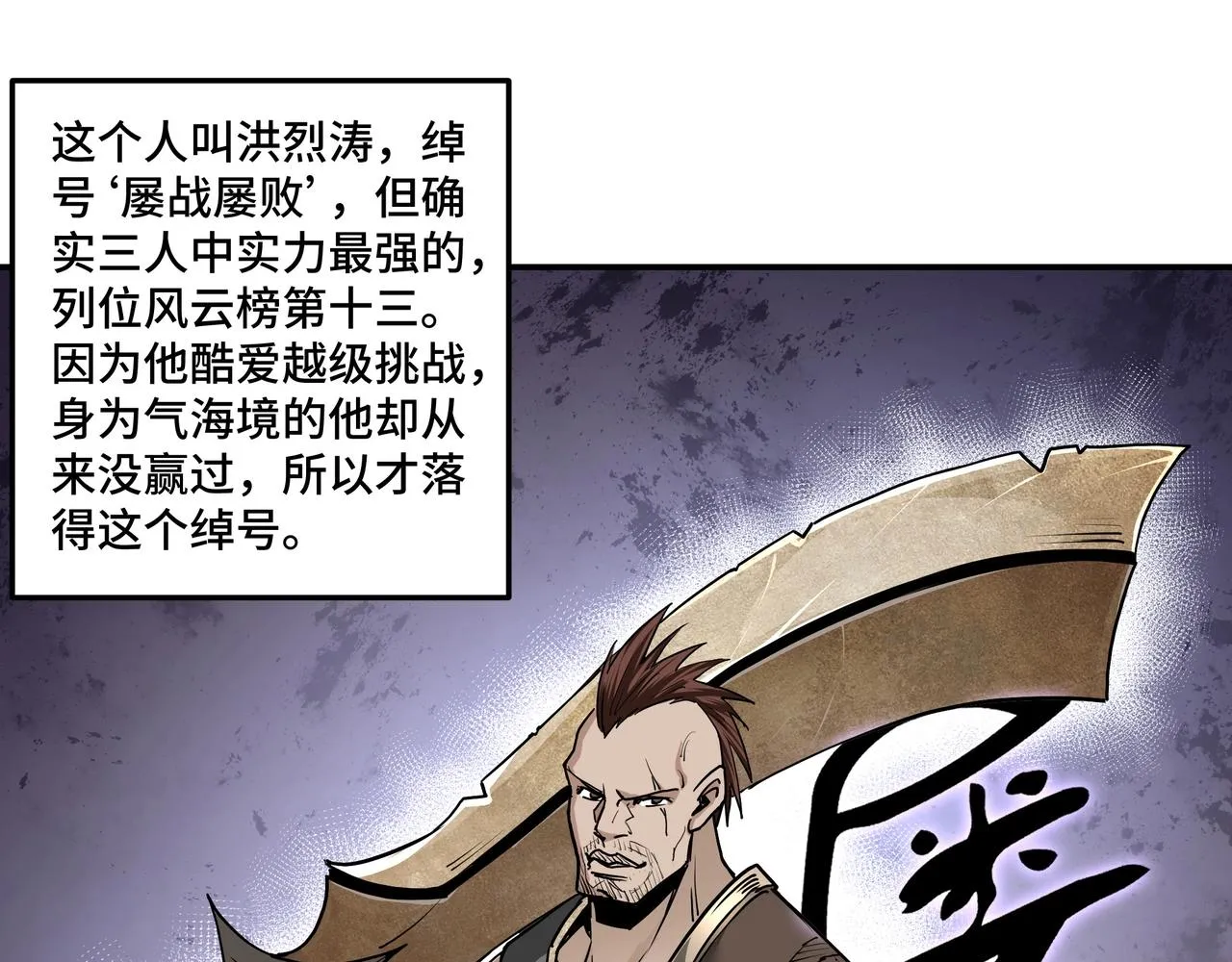 第64话 招募 第83页