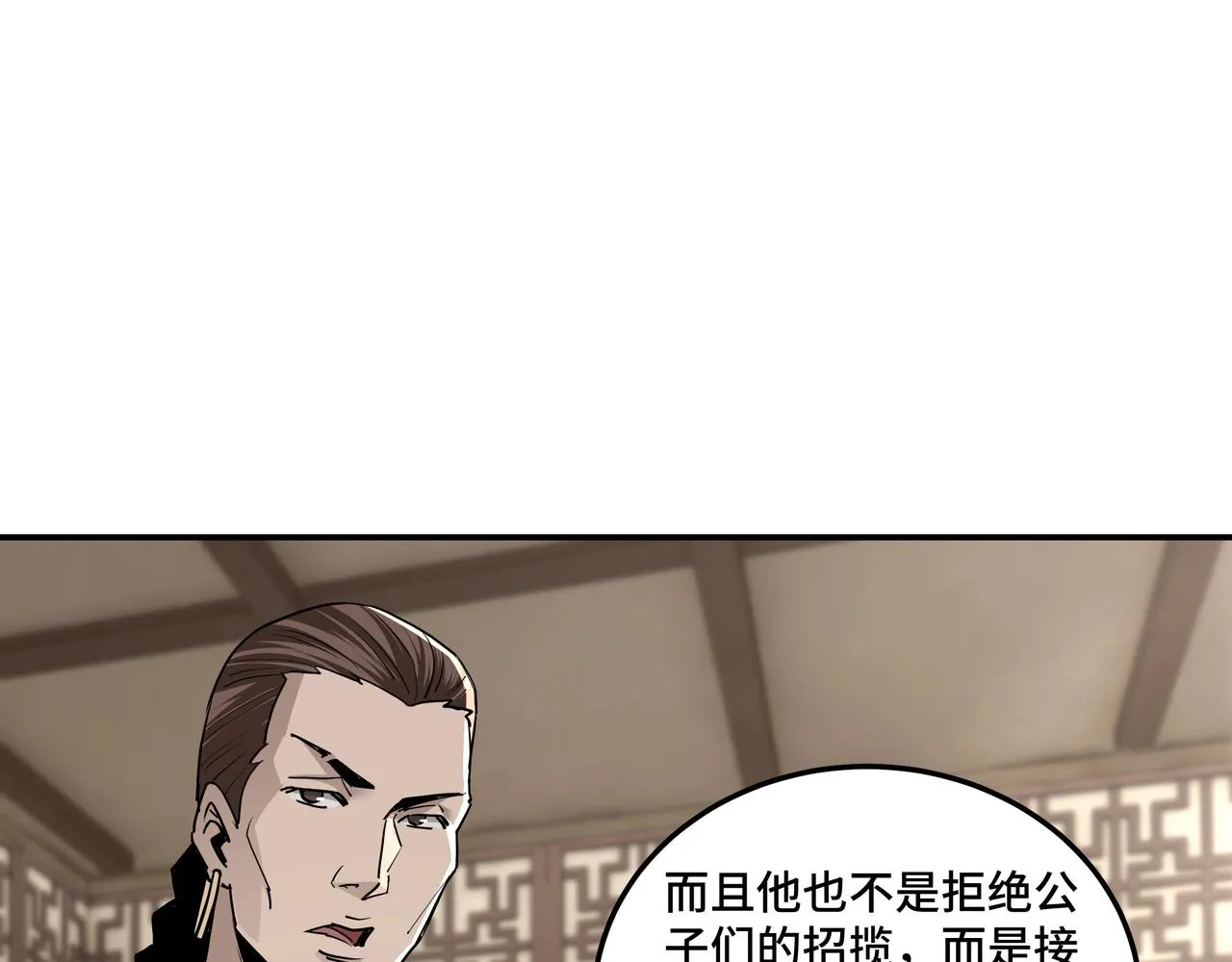 第64话 招募 第86页