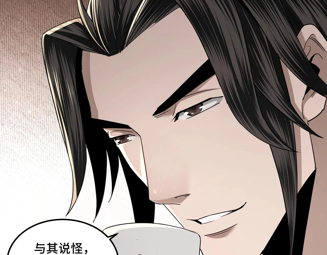 第64话 招募 第95页