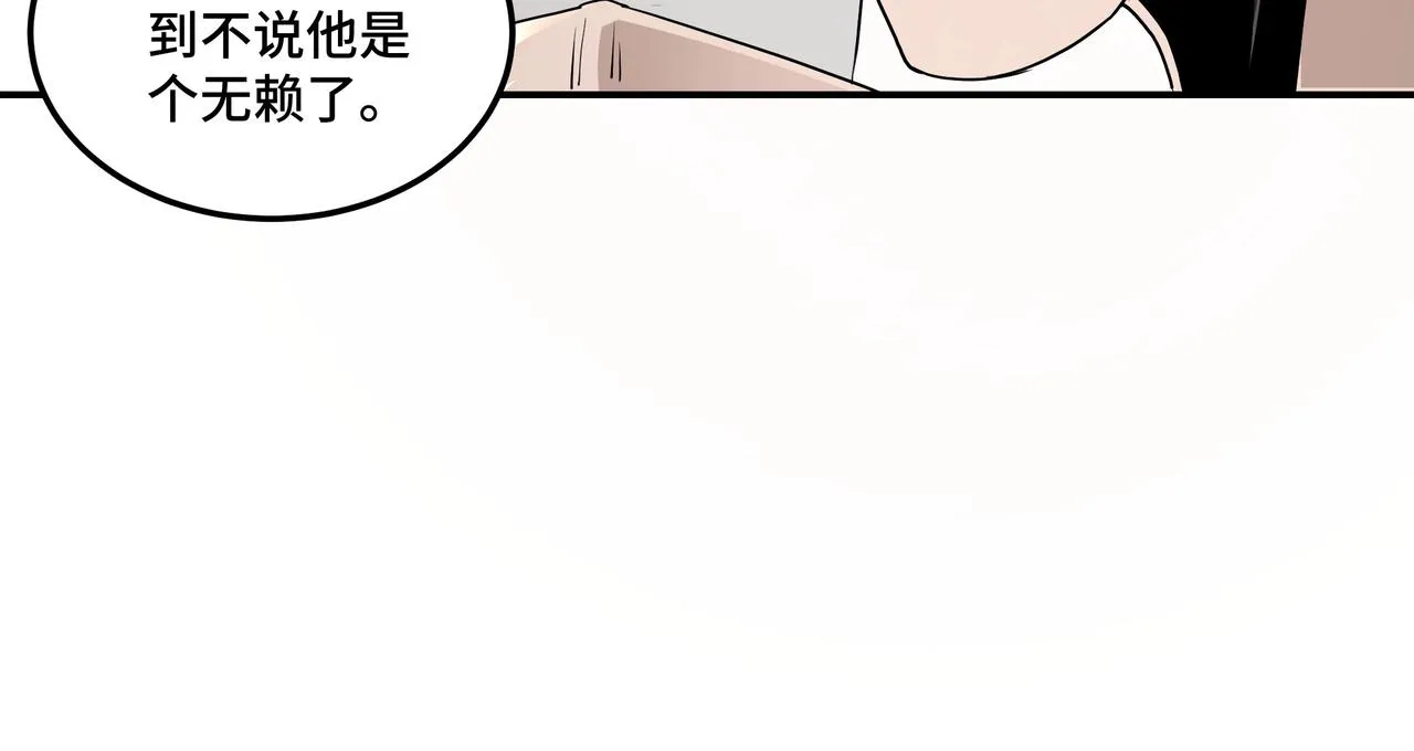 第64话 招募 第96页