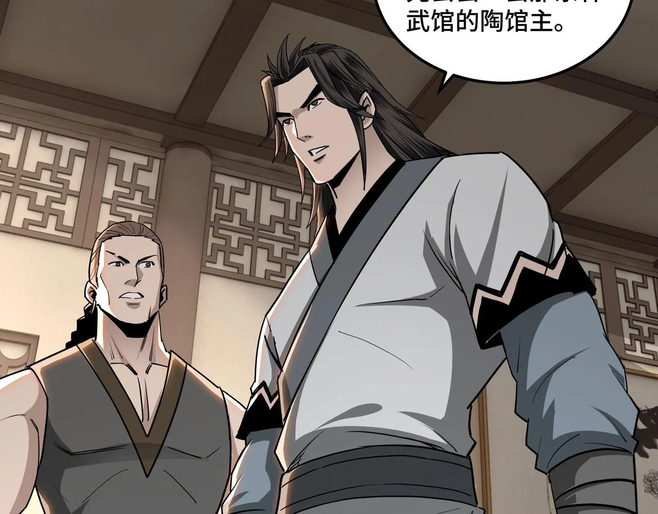 第64话 招募 第100页